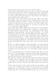 [가면산장 살인사건 독후감]