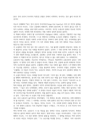 [모든 것이 산산이 부서지다 독후감]