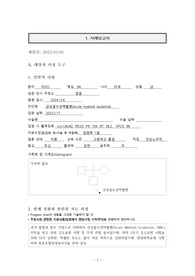 급성골수성백혈병케이스, 성인간호학실습(간호진단3개)