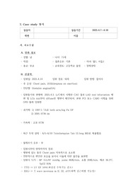 A+받은 성인간호학실습I케이스,불안전협심증(간호진단5개,간호과정2개)