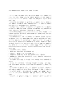 성인간호학6과제,뇌실외 배액관 관리,수두증