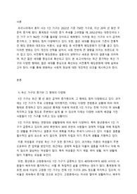 최근 증가하고 있는 다양한 형태의 독신 가구에 대하여 알아보며, 젊은세대 중심으로 비혼식, 싱글웨딩 등의 새로운 문화에 관심이 높아지고 있다. 이에 대한 본인의 생각을 서술하시오.