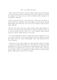 하워드 가드너 열정과 기질 독후감