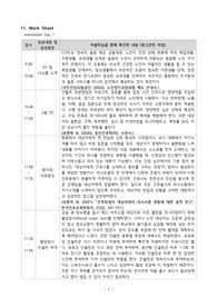 A+ 노인간호학실습 워크시트 6일 분량(참고문헌 있음)
