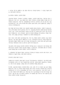 신한은행 공채 서류 합격 자소서/자기소개서