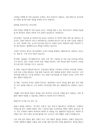 하나은행 공채 서류 합격 자소서/자기소개서