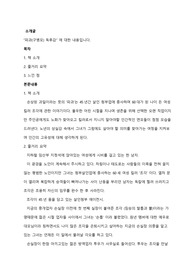 파과(구병모) 독후감