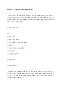 &#039;서랍에 저녁을 넣어 두었다&#039;를 읽고 (저자 한강)