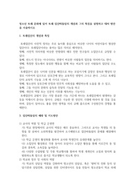 현대인의 정신건강을 유지하기 위한 방법