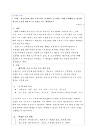 [시장조사론 A+] 애견시장에 대한 시장조사를 추진하고 있습니다. 이때 조사해야 될 항목과 항목별 적정한 사용척도의 유형을 각각 제시하시오.