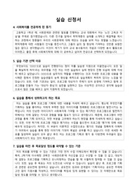 종합사회복지관 실습 합격 자기소개서