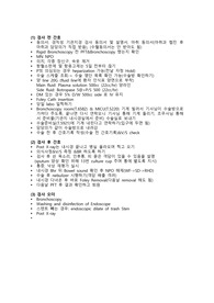 Rigid bronchoscopy 간호사 준비