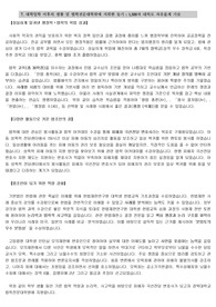 경북대 법학전문대학원 로스쿨 자기소개서