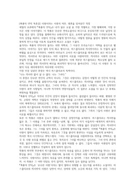 [폭풍의 언덕 독후감]