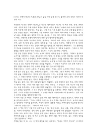 [우리는 언젠가 만난다 독후감]