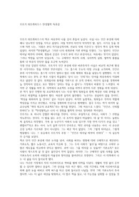 루트거 뤼트케하우스 탄생철학 독후감