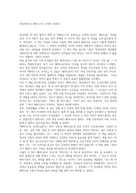 권김현영 외 페미니스트 모먼트 독후감