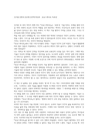 김기흥,김명석,김윤명,김진택,박상준  로보스케이프 독후감