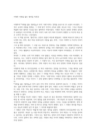 이청준 사랑을 앓는 철새들 독후감