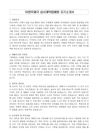 이천우체국 상시계약집배원 자기소개서