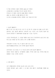 비주류인의 소비생활