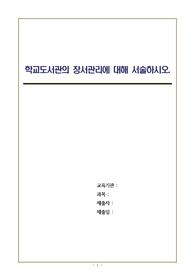 자료 표지