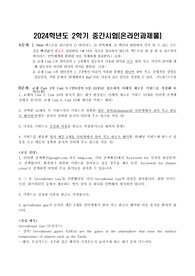 방통대 대학영어 중간과제물(30점만점)