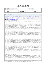 우정사업조달센터 청년인턴 자기소개서