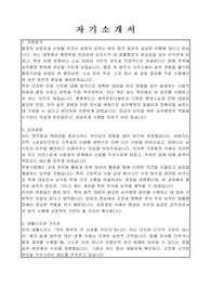 충청북도 지방임기제공무원(송무행정) 자기소개서, 직무수행계획서