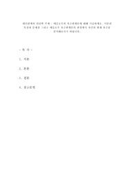 대인관계의 심리학 리포트 - 매슬로우의 욕구위계론에 대해 기술하세요. 이론의 특징과 문제점 그리고 매슬로우 욕구위계론의 관점에서 자신의 현재 욕구를 분석해보시길 바랍니다.
