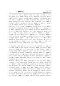 공화주의