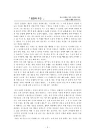 한나 아렌트 - 인간의 조건
