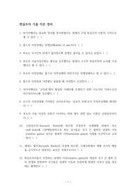 현실주의 기출 지문 정리
