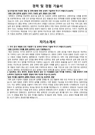 한국공항공사 체험형 인턴 자기소개서 면접 준비자료 건축 분야