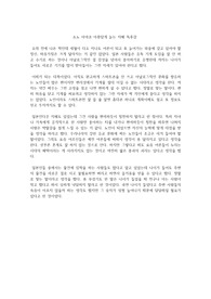 소노 아야코 아름답게 늙는 지혜 독후감
