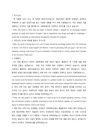 교환학생 예상 면접 질문지