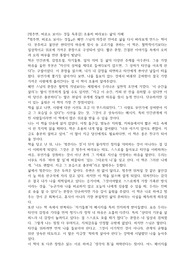 [멈추면, 비로소 보이는 것들 독후감]