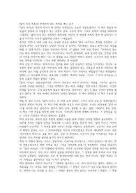 [달의 아이 독후감]