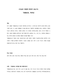 조지 오웰 동물농장 독후감
