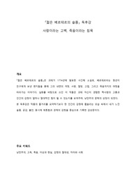 괴테 젊은 베르테르의 슬픔 독후감