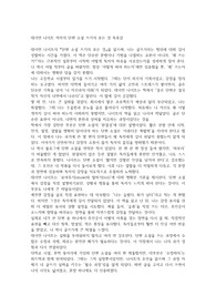 데이먼 나이트 저자의 단편 소설 쓰기의 모든 것 독후감