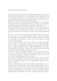 최정훈 괴짜 예술가들의 별난 마케팅 독후감