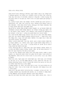 김찬중 초전도 과학교실 독후감