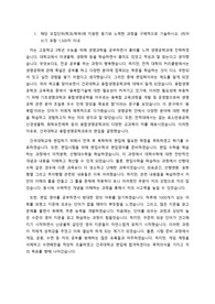 (최초합)2024 편입학 건국대 융합생명공학과 자기소개서&amp;학업계획서