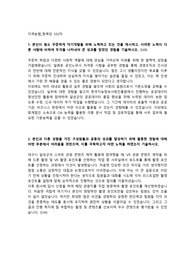 2750자_지역농협 자소서(5문항)