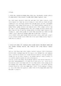 2750자_지역농협_자소서(5문항)_3