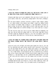 2750자_지역농협_자소서(5문항)_4