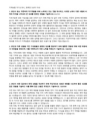 2800자_지역농협+자기소개서(5문항)