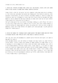 2800자_지역농협+자기소개서_5문항
