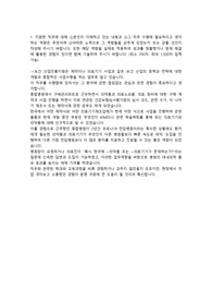 [자기소개서][한국보건산업진흥원 자기소개서][행정][보건산업진흥사업]
